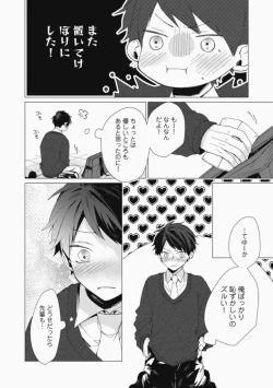 Page 34 of Sassato Ore ni Are Misena