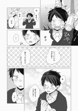Page 36 of Sassato Ore ni Are Misena