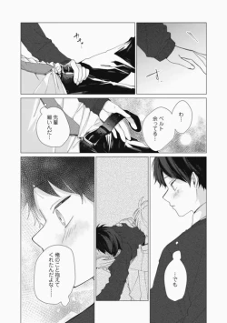 Page 40 of Sassato Ore ni Are Misena