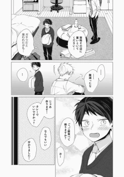 Page 46 of Sassato Ore ni Are Misena