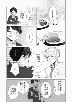 Page 47 of Sassato Ore ni Are Misena