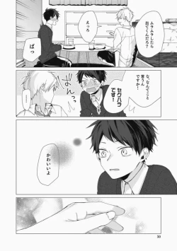 Page 50 of Sassato Ore ni Are Misena