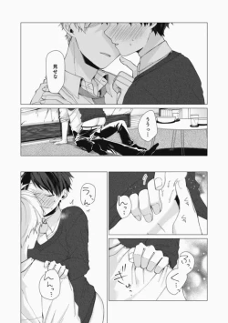 Page 53 of Sassato Ore ni Are Misena