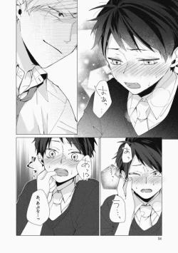 Page 54 of Sassato Ore ni Are Misena