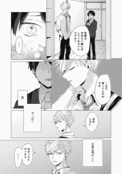 Page 71 of Sassato Ore ni Are Misena