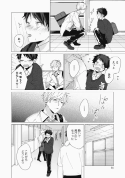 Page 74 of Sassato Ore ni Are Misena