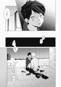 Page 7 of Sassato Ore ni Are Misena