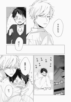 Page 87 of Sassato Ore ni Are Misena