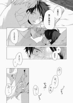 Page 91 of Sassato Ore ni Are Misena