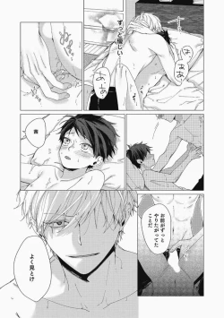 Page 93 of Sassato Ore ni Are Misena