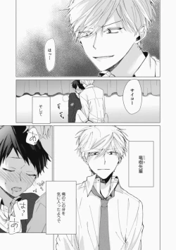 Page 9 of Sassato Ore ni Are Misena