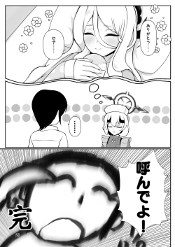 Page 21 of Hina-chan ga ganbatte akachan oumu hon