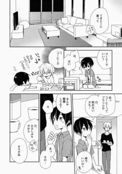 Page 103 of Ichibanboshi no Yukue