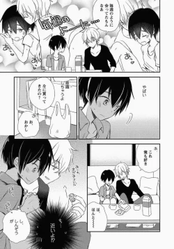 Page 104 of Ichibanboshi no Yukue