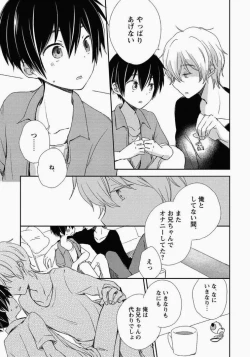 Page 106 of Ichibanboshi no Yukue