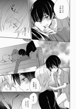 Page 110 of Ichibanboshi no Yukue