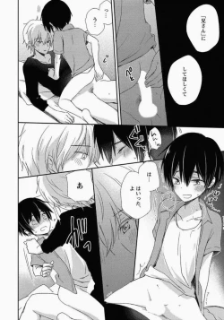 Page 111 of Ichibanboshi no Yukue