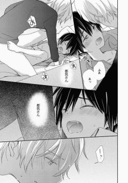 Page 112 of Ichibanboshi no Yukue