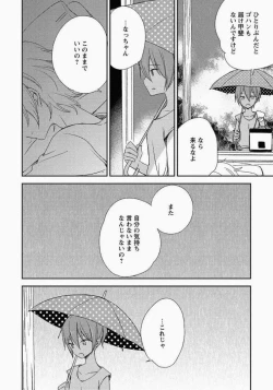 Page 125 of Ichibanboshi no Yukue