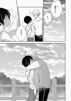 Page 132 of Ichibanboshi no Yukue