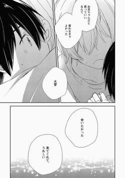 Page 134 of Ichibanboshi no Yukue