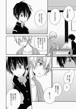 Page 13 of Ichibanboshi no Yukue