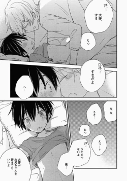 Page 146 of Ichibanboshi no Yukue