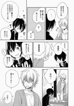 Page 14 of Ichibanboshi no Yukue