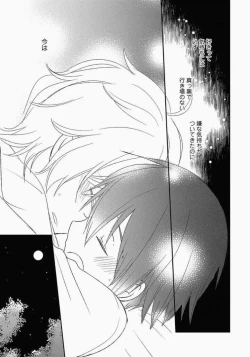 Page 150 of Ichibanboshi no Yukue