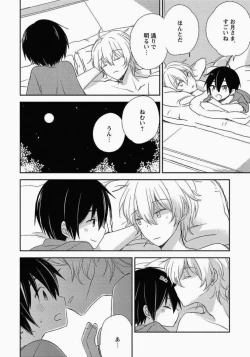 Page 151 of Ichibanboshi no Yukue