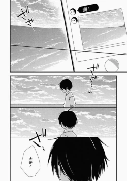 Page 155 of Ichibanboshi no Yukue