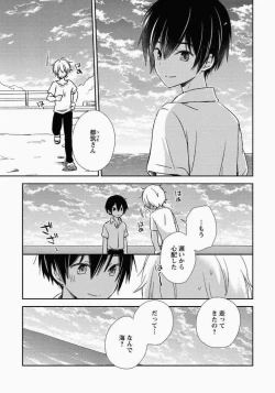 Page 156 of Ichibanboshi no Yukue