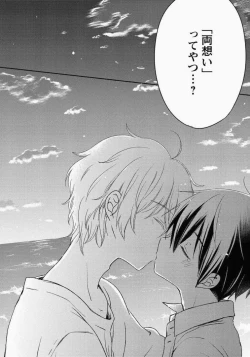 Page 163 of Ichibanboshi no Yukue