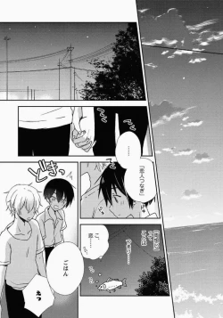 Page 164 of Ichibanboshi no Yukue