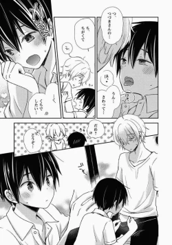 Page 172 of Ichibanboshi no Yukue