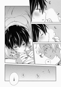 Page 173 of Ichibanboshi no Yukue