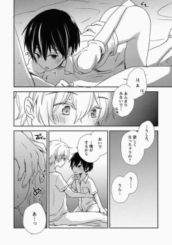 Page 175 of Ichibanboshi no Yukue