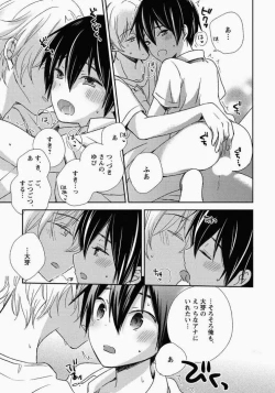 Page 176 of Ichibanboshi no Yukue