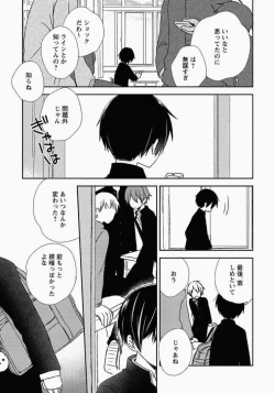 Page 184 of Ichibanboshi no Yukue