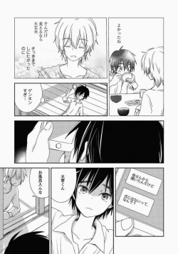 Page 18 of Ichibanboshi no Yukue