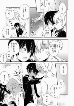 Page 192 of Ichibanboshi no Yukue