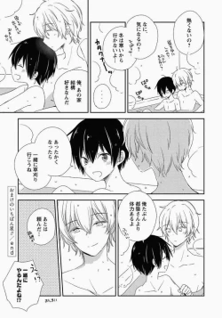 Page 194 of Ichibanboshi no Yukue