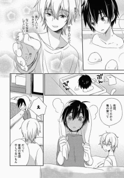 Page 21 of Ichibanboshi no Yukue