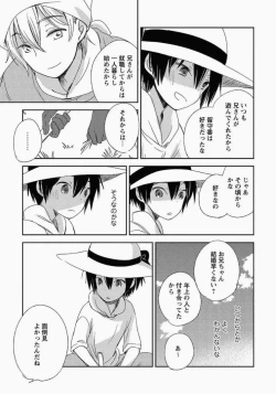 Page 28 of Ichibanboshi no Yukue