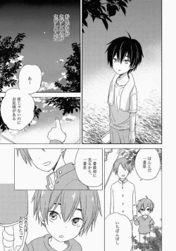 Page 30 of Ichibanboshi no Yukue