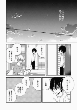 Page 31 of Ichibanboshi no Yukue