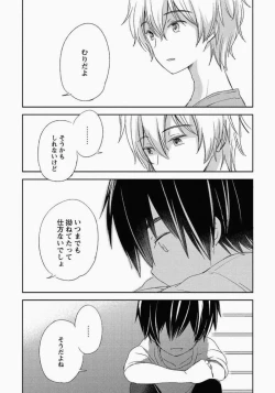 Page 34 of Ichibanboshi no Yukue