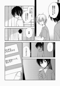 Page 35 of Ichibanboshi no Yukue