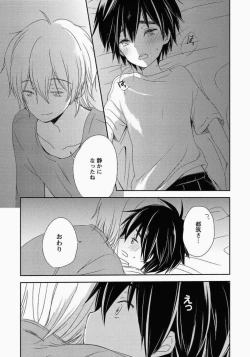 Page 42 of Ichibanboshi no Yukue