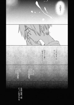 Page 47 of Ichibanboshi no Yukue